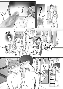 Page 181 of COMIC Masyo 2023-05 - preview thumbnail