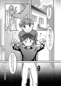 Page 187 of COMIC Masyo 2023-05 - preview thumbnail