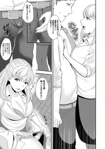 Page 194 of COMIC Masyo 2023-05 - preview thumbnail