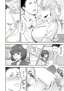 Page 195 of COMIC Masyo 2023-05 - preview thumbnail
