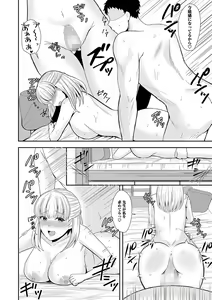 Page 205 of COMIC Masyo 2023-05 - preview thumbnail