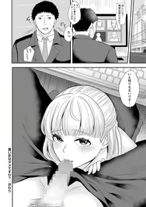 Page 213 of COMIC Masyo 2023-05 - preview thumbnail