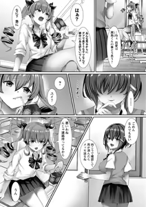 Page 219 of COMIC Masyo 2023-05 - preview thumbnail