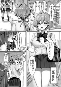 Page 220 of COMIC Masyo 2023-05 - preview thumbnail