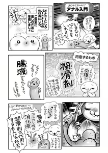Page 241 of COMIC Masyo 2023-05 - preview thumbnail