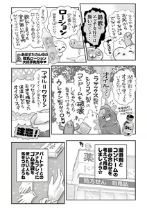 Page 242 of COMIC Masyo 2023-05 - preview thumbnail