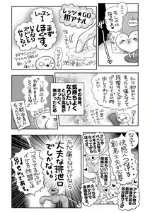 Page 244 of COMIC Masyo 2023-05 - preview thumbnail