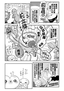 Page 246 of COMIC Masyo 2023-05 - preview thumbnail
