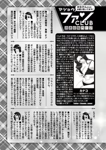 Page 252 of COMIC Masyo 2023-05 - preview thumbnail