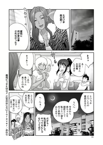 Page 27 of COMIC Masyo 2023-05 - preview thumbnail
