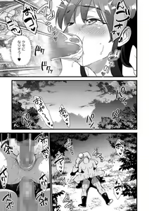 Page 52 of COMIC Masyo 2023-05 - preview thumbnail