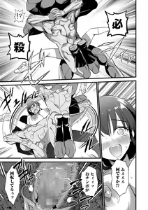 Page 54 of COMIC Masyo 2023-05 - preview thumbnail
