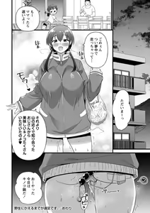 Page 57 of COMIC Masyo 2023-05 - preview thumbnail