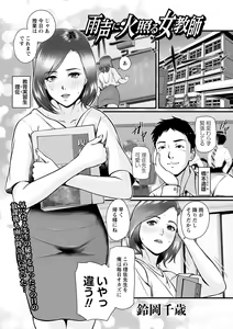 Page 60 of COMIC Masyo 2023-05 - preview thumbnail