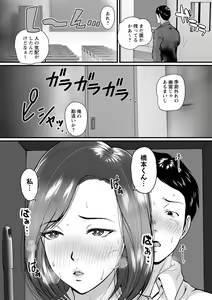 Page 67 of COMIC Masyo 2023-05 - preview thumbnail