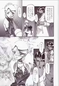 Page 6 of Ange - preview thumbnail