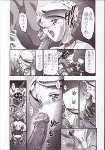 Page 7 of Ange - preview thumbnail