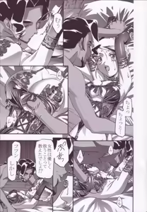 Page 10 of Ange - preview thumbnail