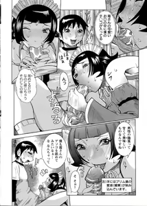Page 136 of Purimu no Nikki - The Diary of Purimu ~Dashichatta de Shou~ - preview thumbnail