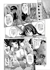 Page 34 of Purimu no Nikki - The Diary of Purimu ~Dashichatta de Shou~ - preview thumbnail