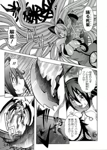 Page 51 of Purimu no Nikki - The Diary of Purimu ~Dashichatta de Shou~ - preview thumbnail