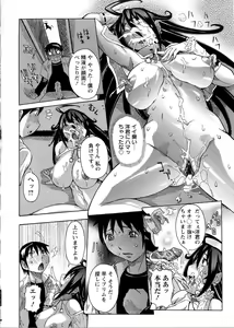 Page 66 of Purimu no Nikki - The Diary of Purimu ~Dashichatta de Shou~ - preview thumbnail