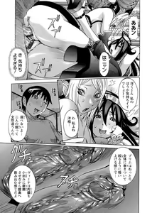 Page 75 of Purimu no Nikki - The Diary of Purimu ~Dashichatta de Shou~ - preview thumbnail