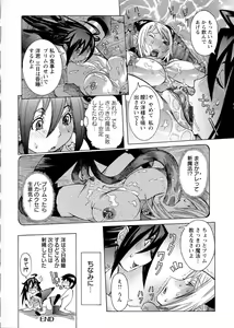 Page 90 of Purimu no Nikki - The Diary of Purimu ~Dashichatta de Shou~ - preview thumbnail