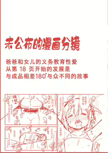 この子孕ませてもいいですか? — hentai manga cover on Fhentai