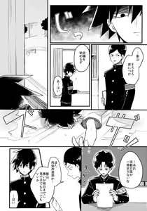 Page 11 of Epicurus no Negai - preview thumbnail
