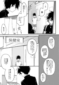 Page 12 of Epicurus no Negai - preview thumbnail