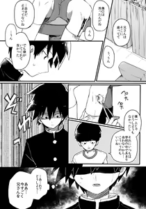 Page 13 of Epicurus no Negai - preview thumbnail