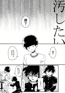 Page 14 of Epicurus no Negai - preview thumbnail
