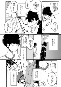 Page 15 of Epicurus no Negai - preview thumbnail