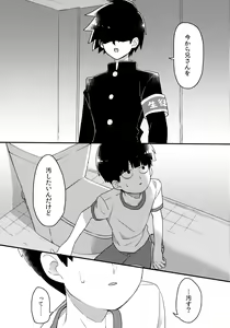 Page 17 of Epicurus no Negai - preview thumbnail