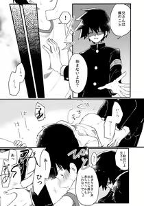 Page 18 of Epicurus no Negai - preview thumbnail