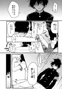 Page 19 of Epicurus no Negai - preview thumbnail