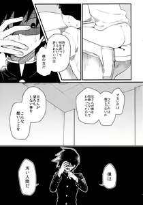 Page 20 of Epicurus no Negai - preview thumbnail