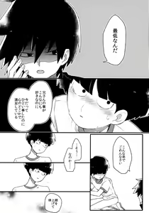 Page 21 of Epicurus no Negai - preview thumbnail