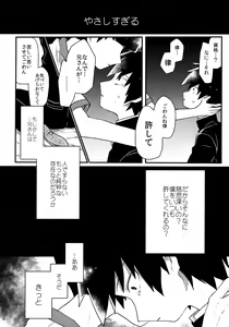 Page 23 of Epicurus no Negai - preview thumbnail