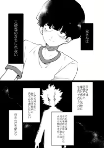 Page 24 of Epicurus no Negai - preview thumbnail