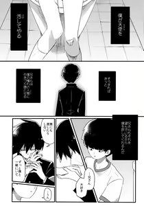 Page 25 of Epicurus no Negai - preview thumbnail
