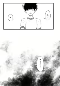 Page 26 of Epicurus no Negai - preview thumbnail