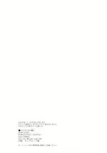 Page 27 of Epicurus no Negai - preview thumbnail