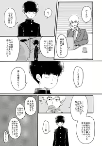 Page 28 of Epicurus no Negai - preview thumbnail