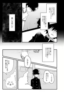 Page 32 of Epicurus no Negai - preview thumbnail