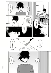Page 35 of Epicurus no Negai - preview thumbnail