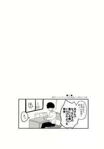 Page 37 of Epicurus no Negai - preview thumbnail