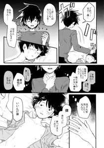 Page 6 of Epicurus no Negai - preview thumbnail