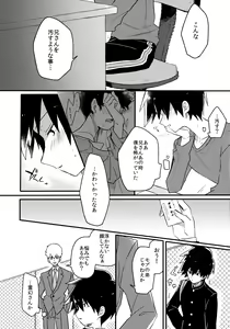 Page 9 of Epicurus no Negai - preview thumbnail